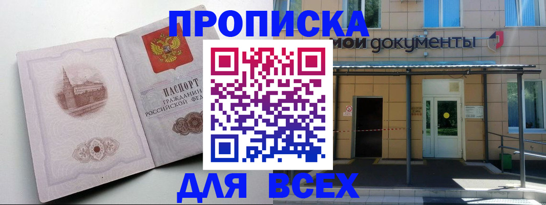 прописка иностранных граждан в Карасуке