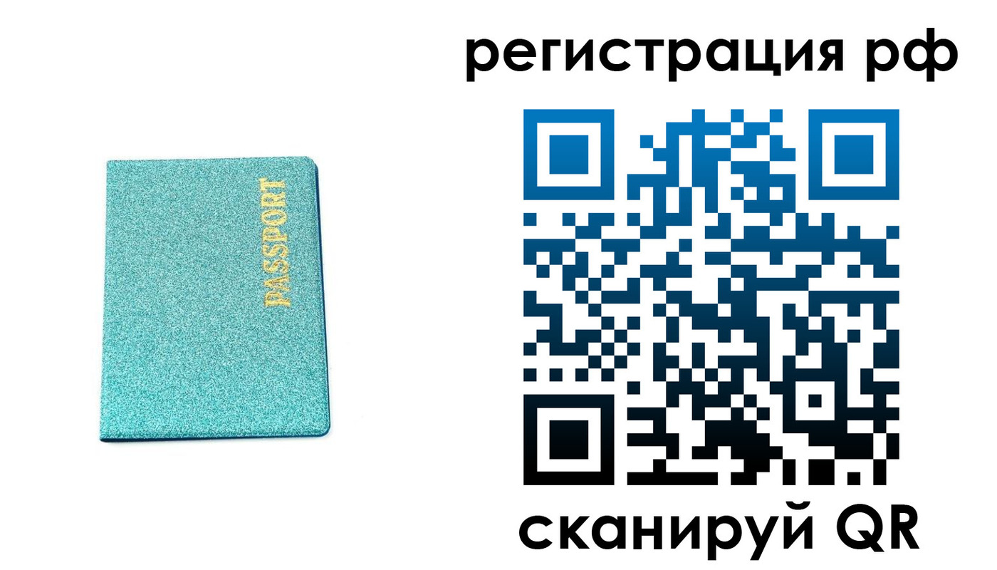 прописка иностранных граждан в Карасуке
