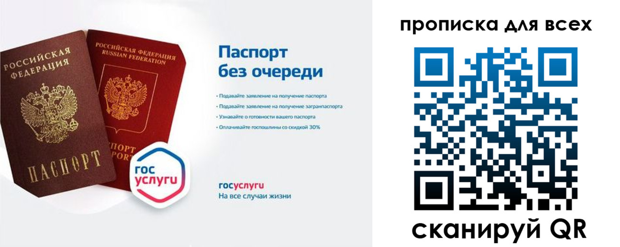 прописка от собственника в Карасуке