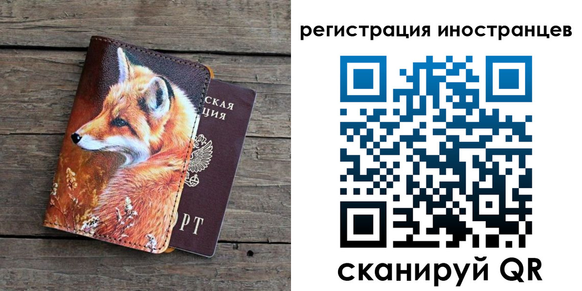 прописка для работы в Карасуке