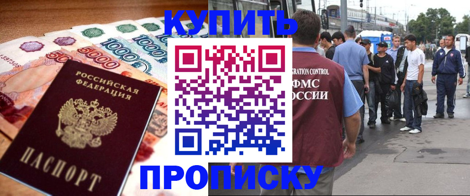 найти адрес прописки в Карасуке