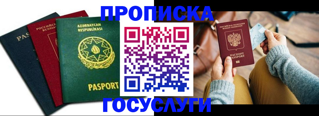 временная регистрация адрес в Карасуке